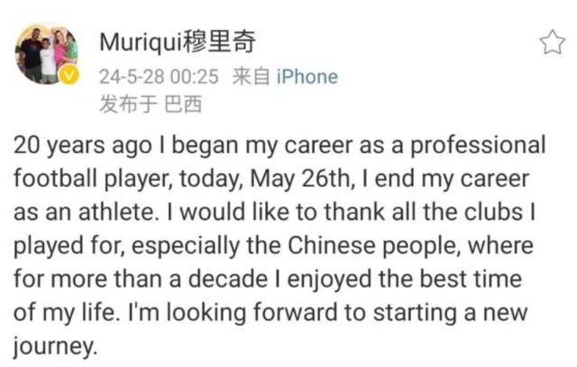 足球-讲不出再见！穆里奇宣布退役 中超大满贯曾愿归化